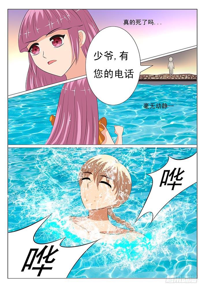 《刃字杀》第七话 人家不是色狼啦 第2页