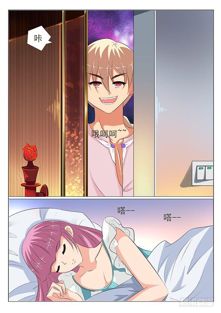 《刃字杀》第七话 人家不是色狼啦 第6页
