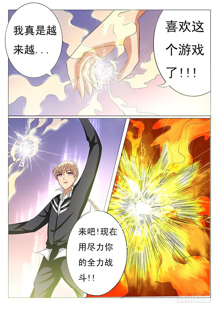 《刃字杀》第九话 抢人啦! 第11页