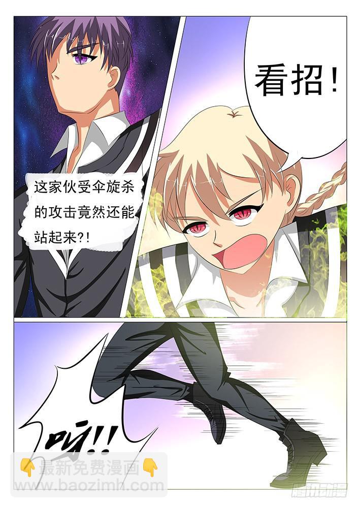 《刃字杀》第九话 抢人啦! 第12页