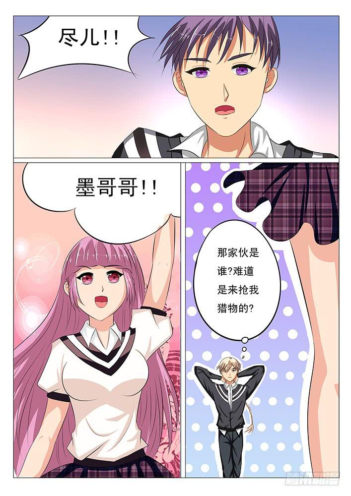《刃字杀》第九话 抢人啦! 第2页