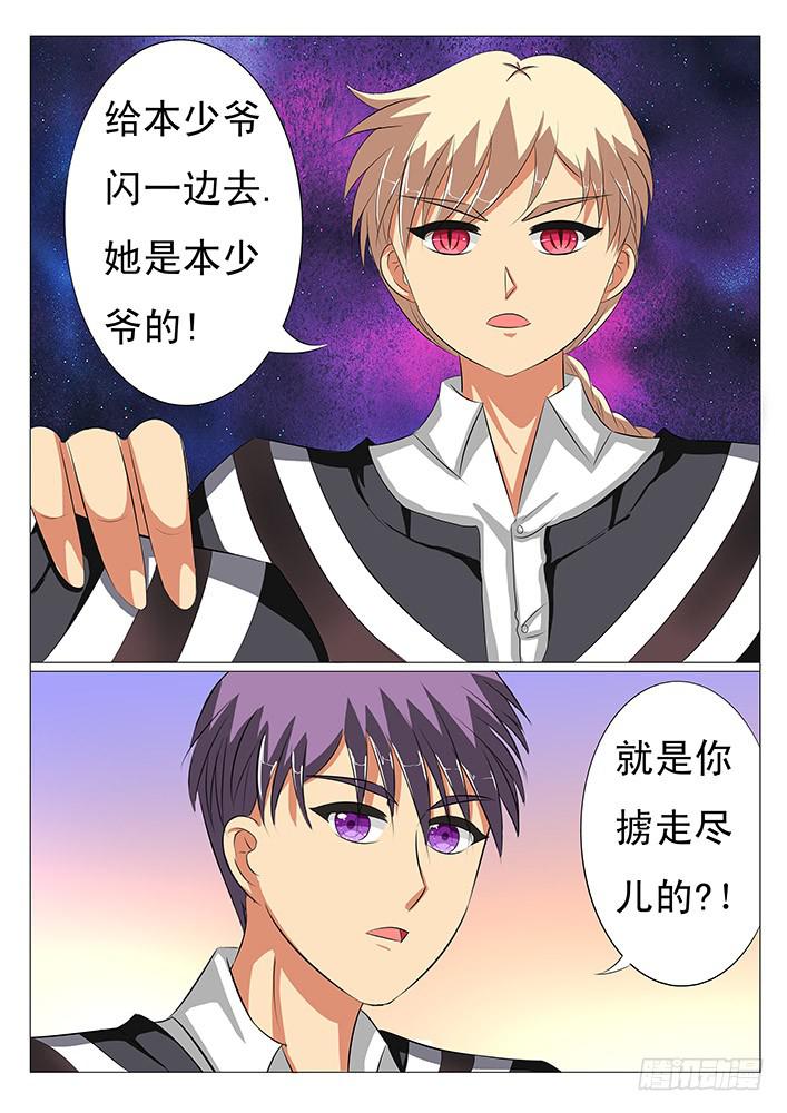 《刃字杀》第九话 抢人啦! 第4页