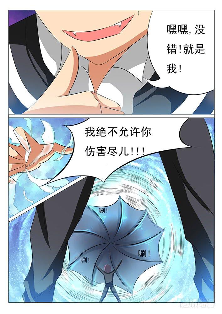 《刃字杀》第九话 抢人啦! 第5页