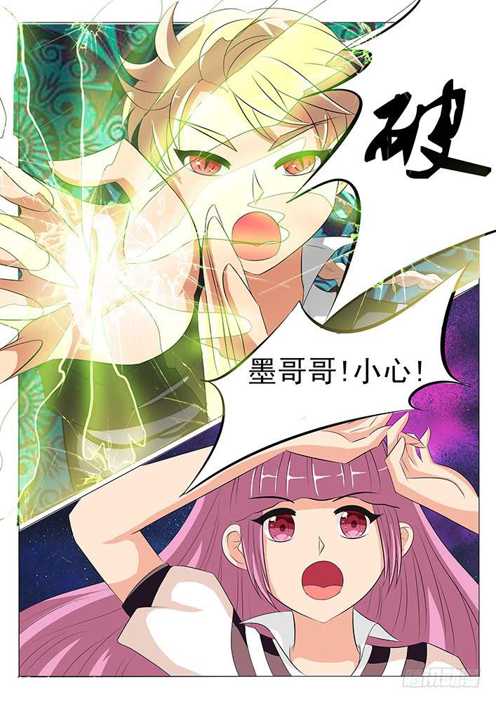 《刃字杀》第九话 抢人啦! 第7页