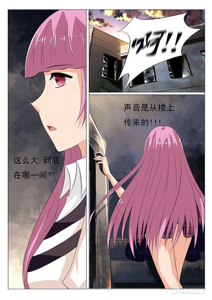 《刃字杀》第十一话 救命 第11页