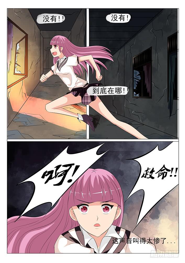 《刃字杀》第十一话 救命 第12页