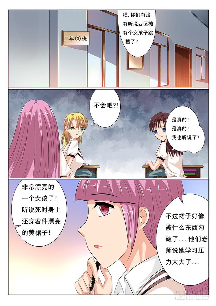 《刃字杀》第十一话 救命 第1页