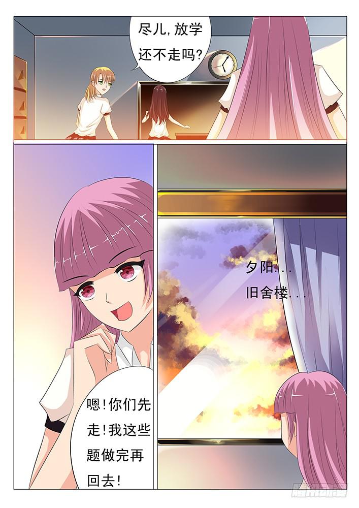 《刃字杀》第十一话 救命 第2页