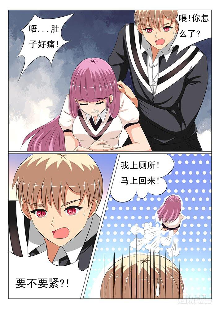 《刃字杀》第十一话 救命 第4页