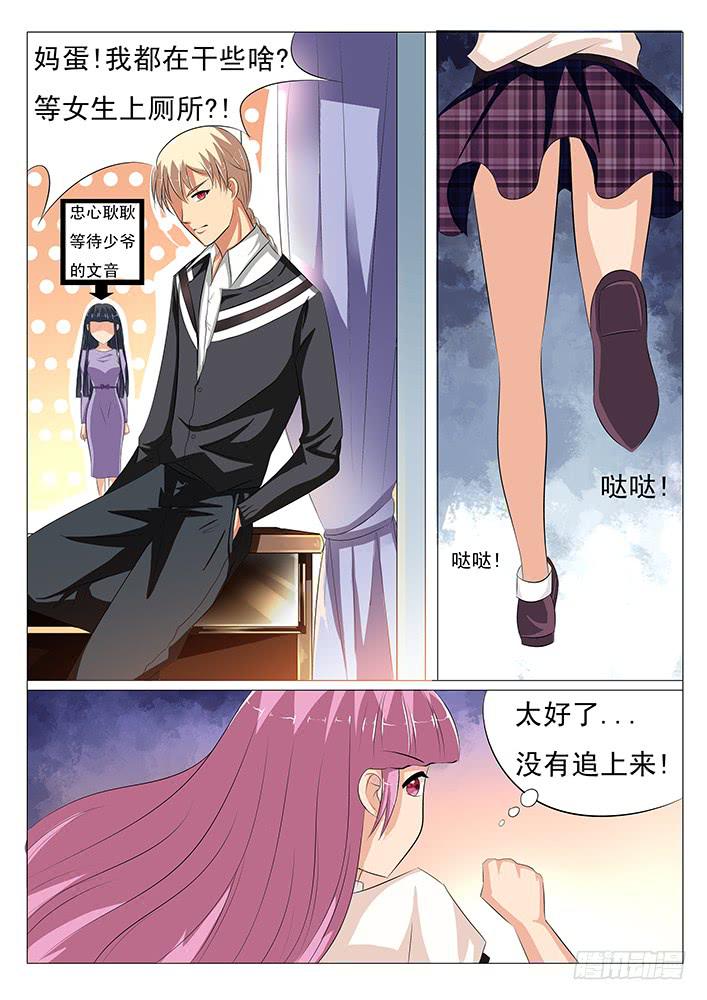 《刃字杀》第十一话 救命 第5页