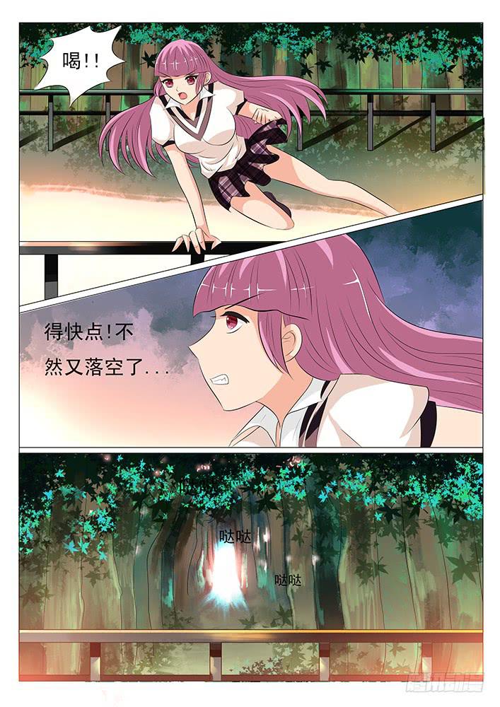 《刃字杀》第十一话 救命 第6页