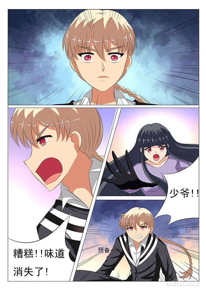 《刃字杀》第十一话 救命 第8页