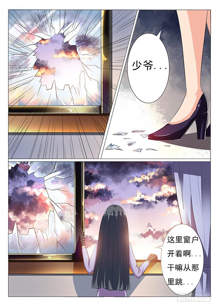 《刃字杀》第十一话 救命 第9页