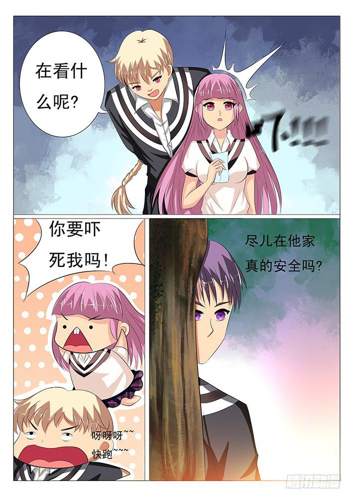 《刃字杀》第十话 背后的神秘人 第10页