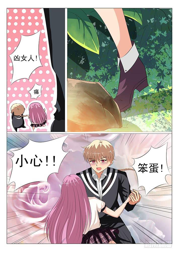 《刃字杀》第十话 背后的神秘人 第11页