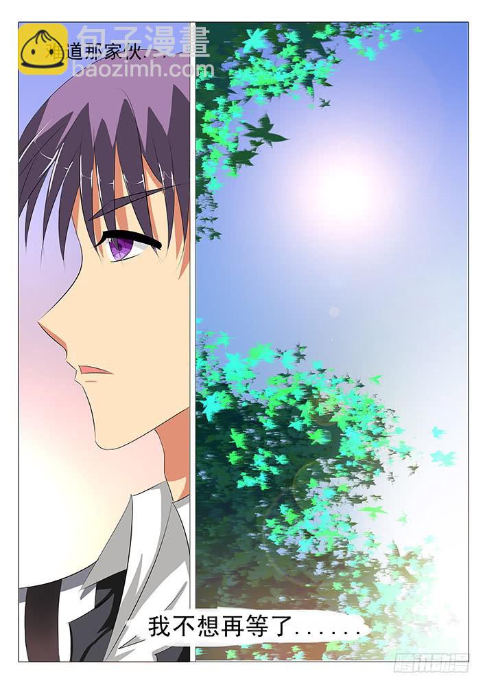 《刃字杀》第十话 背后的神秘人 第12页