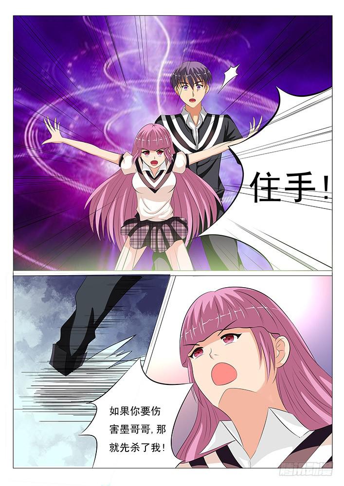 《刃字杀》第十话 背后的神秘人 第1页