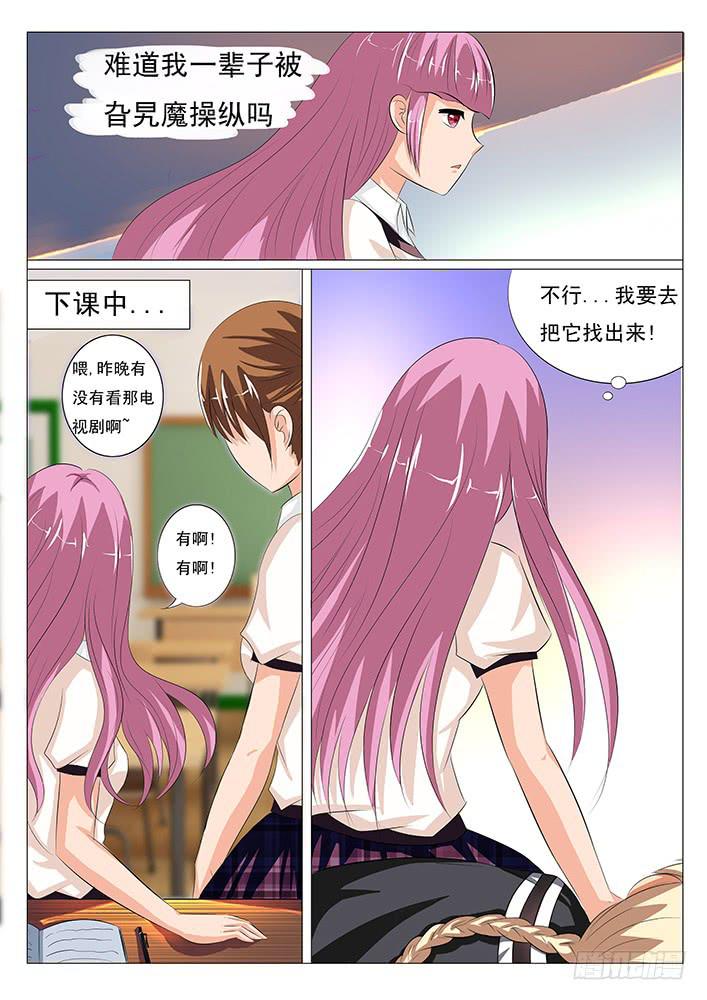 《刃字杀》第十话 背后的神秘人 第6页