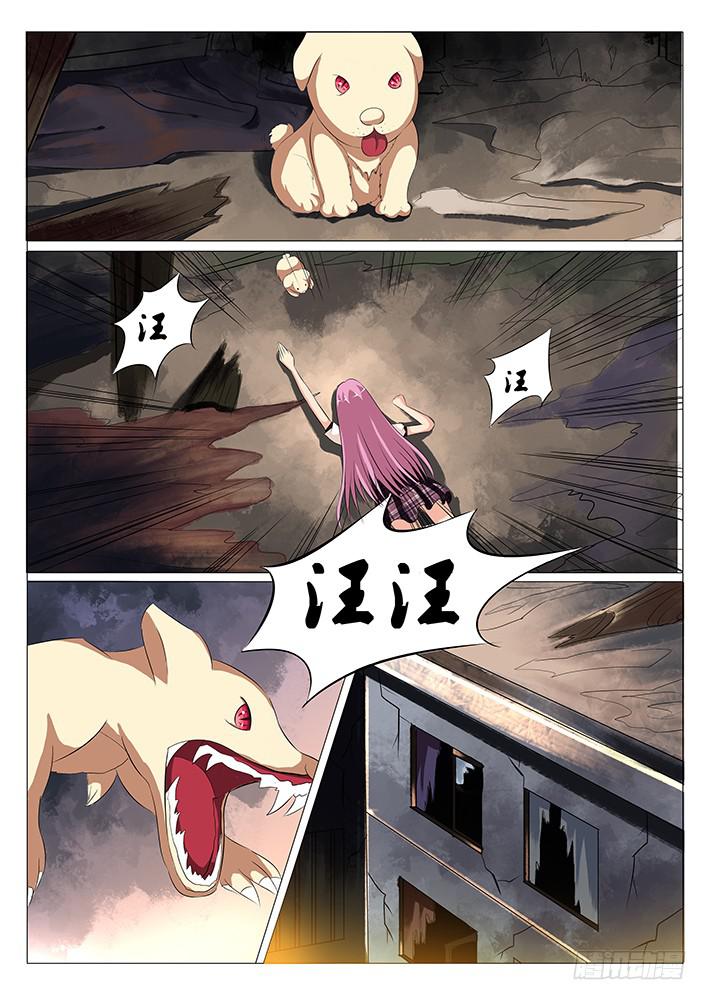 《刃字杀》第十二话 心魔幻镜术 第10页
