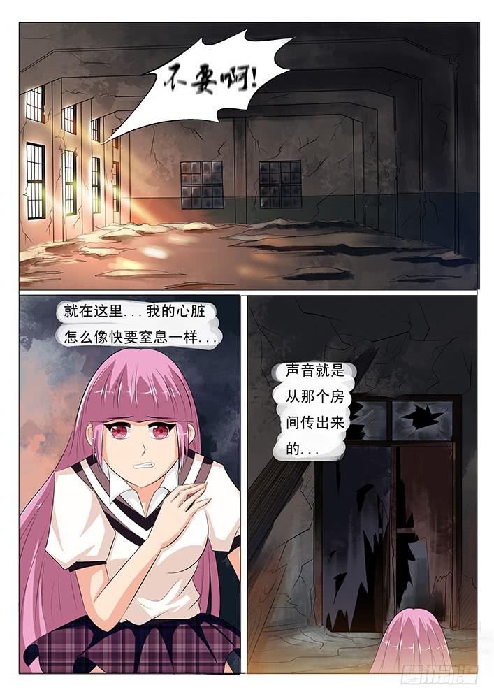 《刃字杀》第十二话 心魔幻镜术 第1页