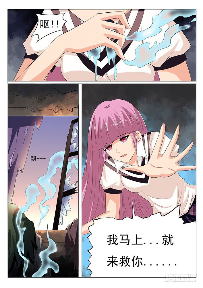 《刃字杀》第十二话 心魔幻镜术 第5页