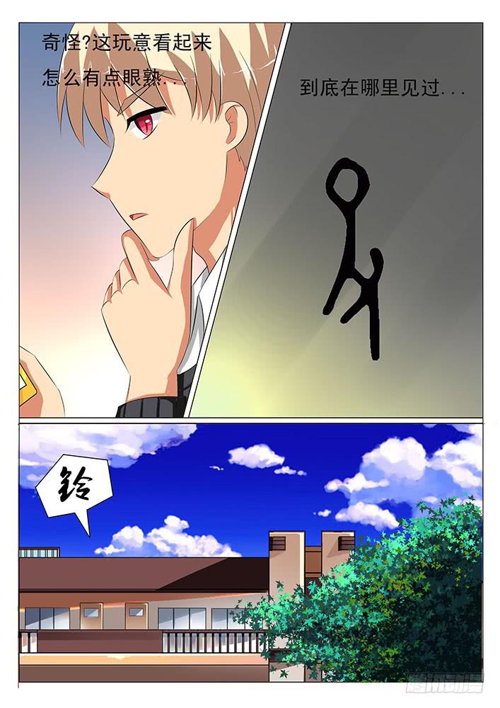 《刃字杀》第十五话 神秘的记号 第12页