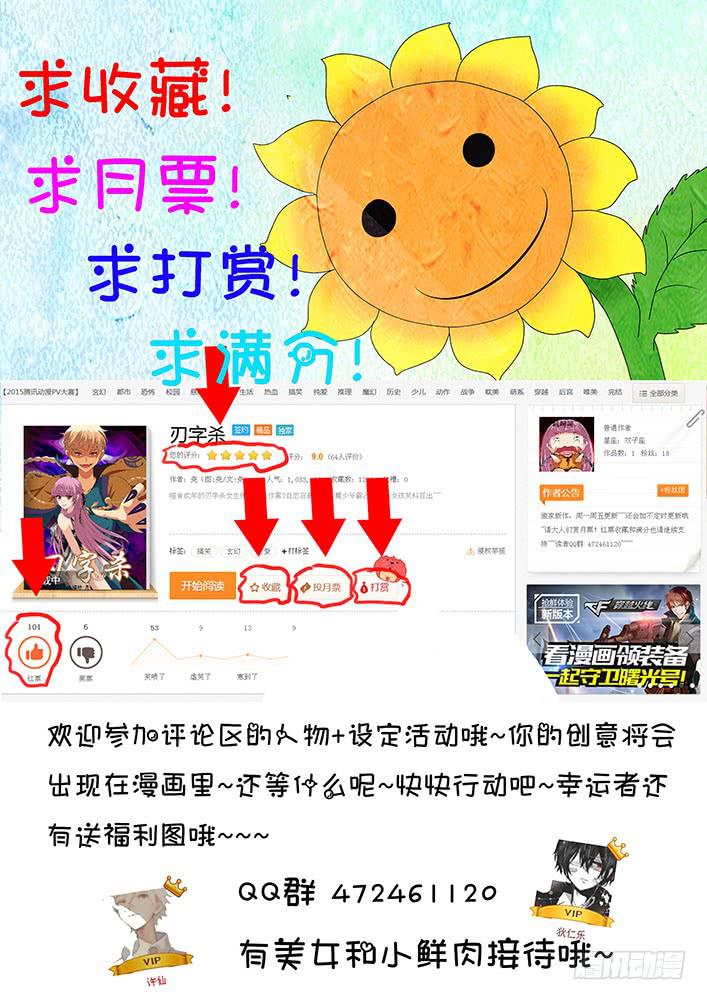 《刃字杀》第十五话 神秘的记号 第13页