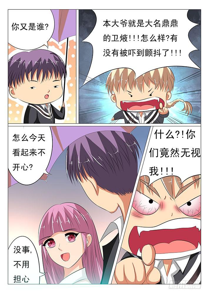 《刃字杀》第十五话 神秘的记号 第1页