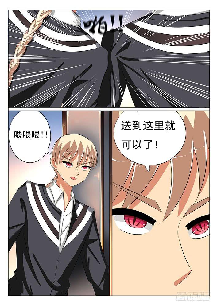 《刃字杀》第十五话 神秘的记号 第3页