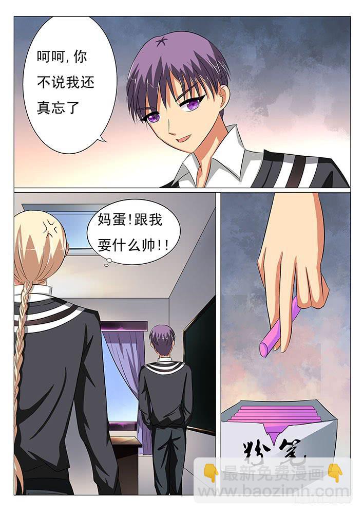 《刃字杀》第十五话 神秘的记号 第4页
