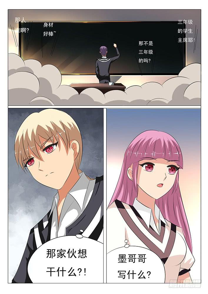 《刃字杀》第十五话 神秘的记号 第5页