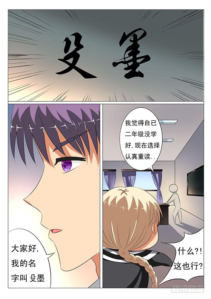 《刃字杀》第十五话 神秘的记号 第6页