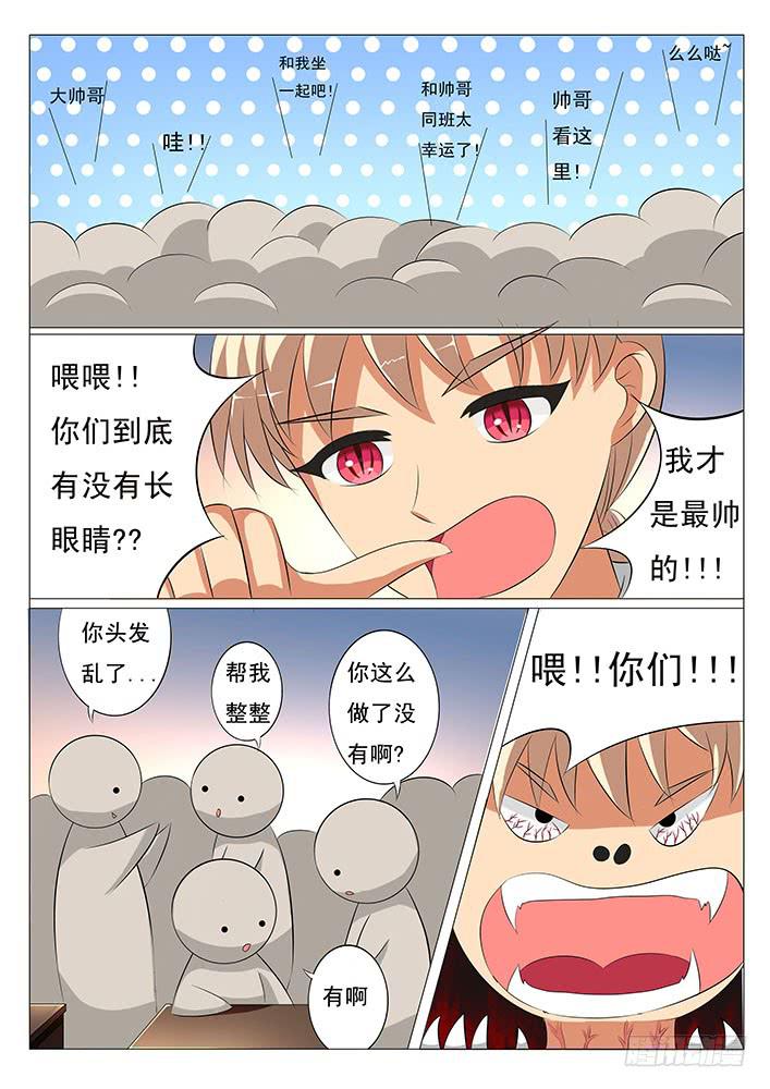 《刃字杀》第十五话 神秘的记号 第7页