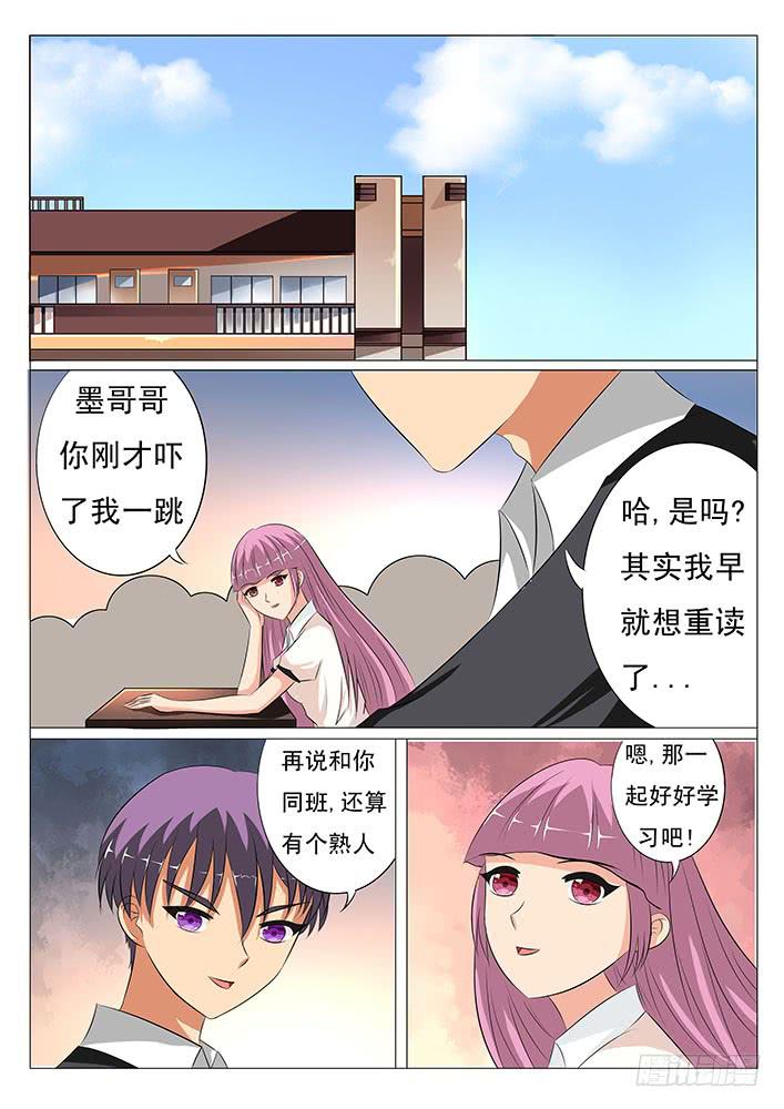 《刃字杀》第十五话 神秘的记号 第8页