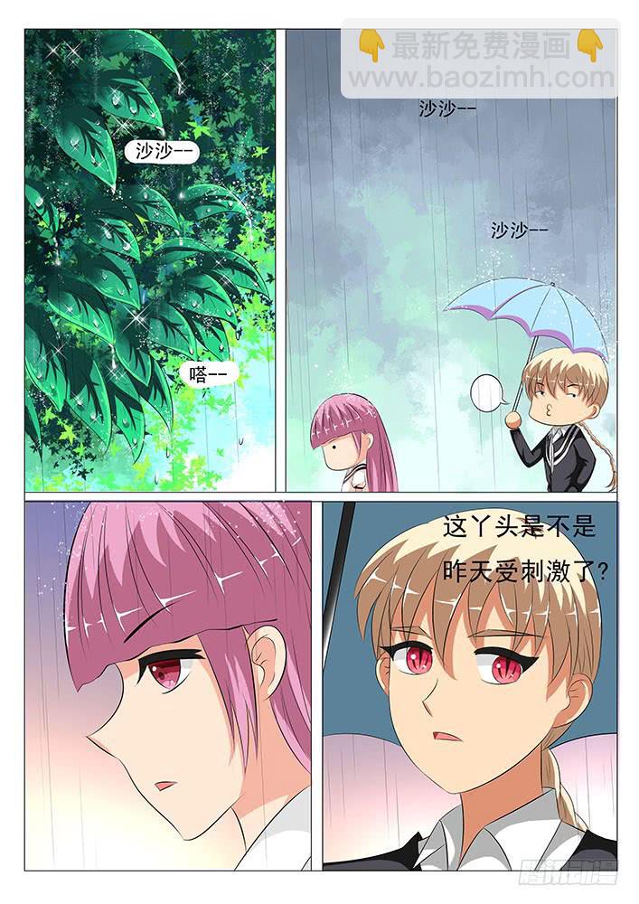 《刃字杀》第十四话 睡相这么丑 第10页