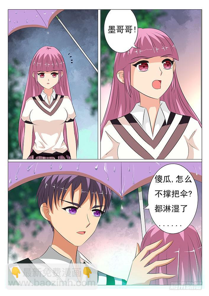 《刃字杀》第十四话 睡相这么丑 第11页