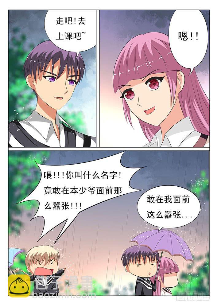 《刃字杀》第十四话 睡相这么丑 第12页