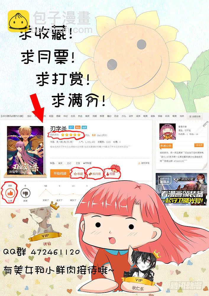 《刃字杀》第十四话 睡相这么丑 第13页