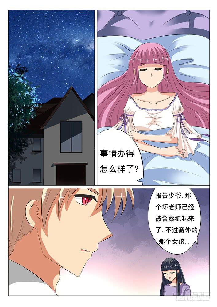 《刃字杀》第十四话 睡相这么丑 第1页