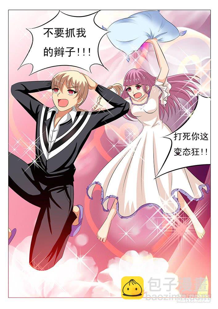 《刃字杀》第十四话 睡相这么丑 第4页