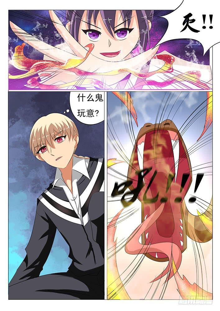 《刃字杀》第十六话 醋意乱飞 第10页