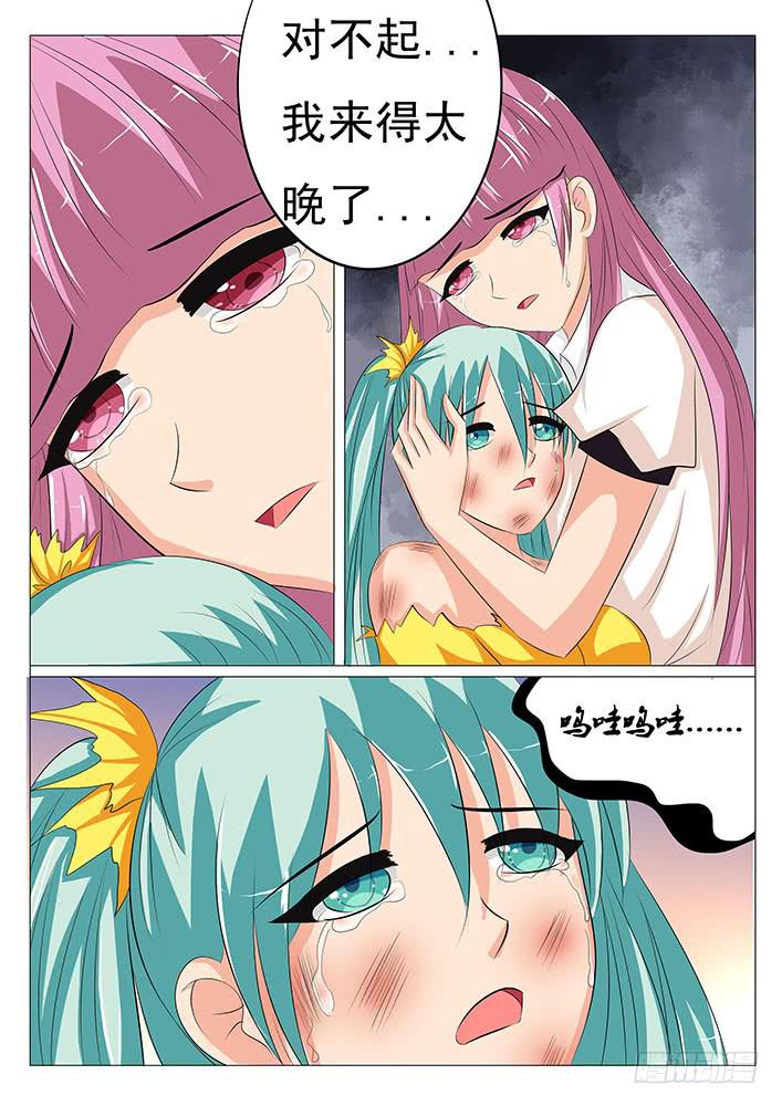 《刃字杀》第十三话 雨 第10页