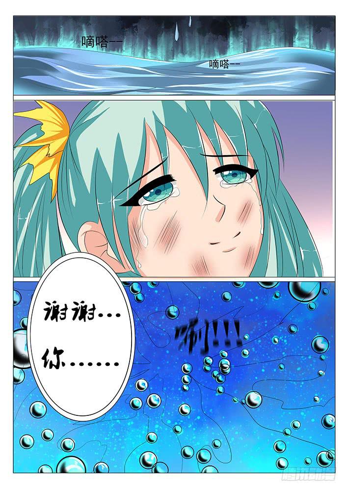 《刃字杀》第十三话 雨 第11页