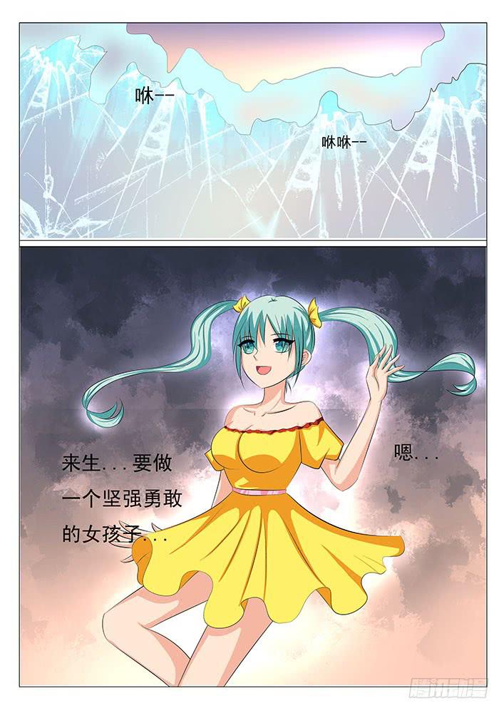 《刃字杀》第十三话 雨 第12页