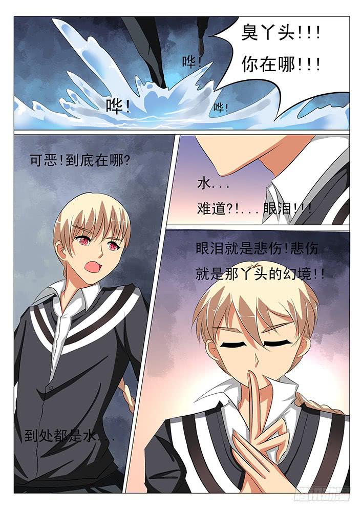 《刃字杀》第十三话 雨 第1页