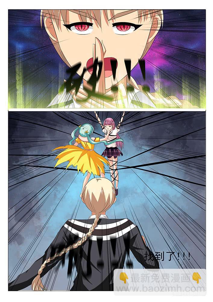 《刃字杀》第十三话 雨 第2页