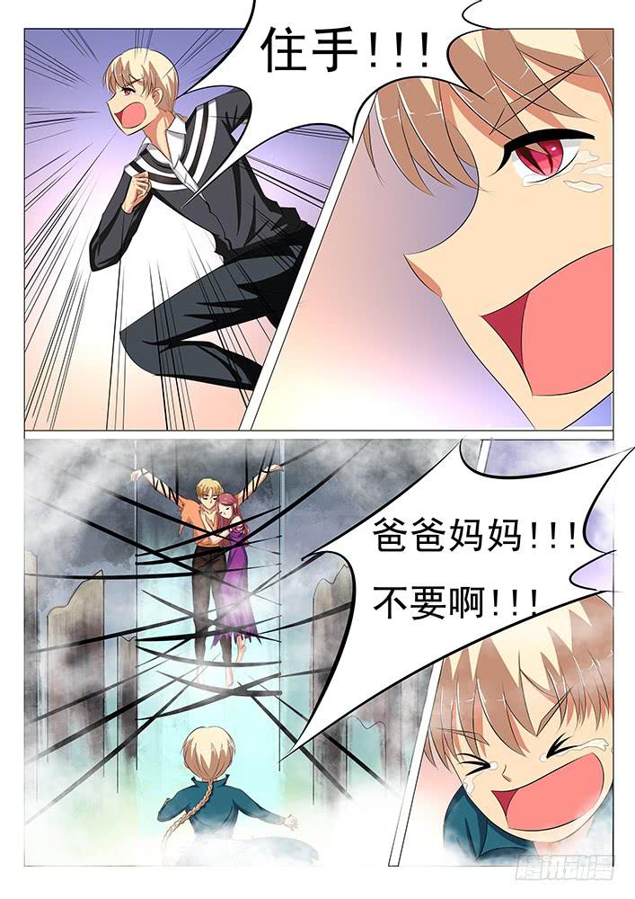 《刃字杀》第十三话 雨 第3页