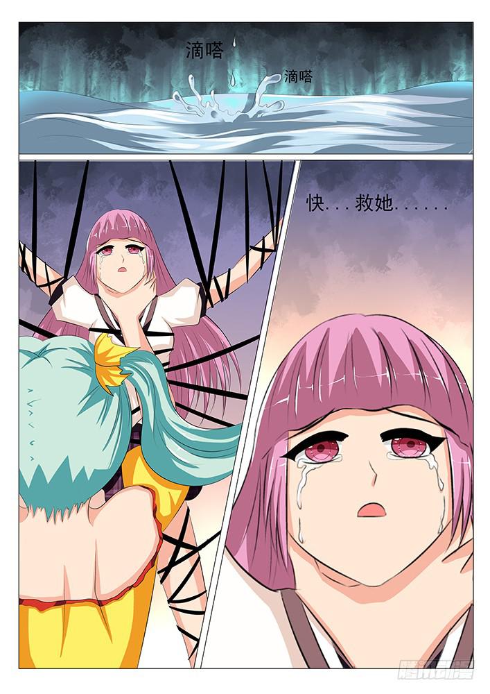 《刃字杀》第十三话 雨 第4页