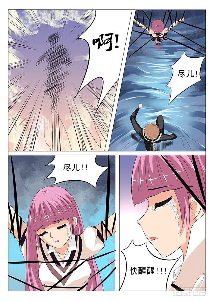 《刃字杀》第十三话 雨 第7页