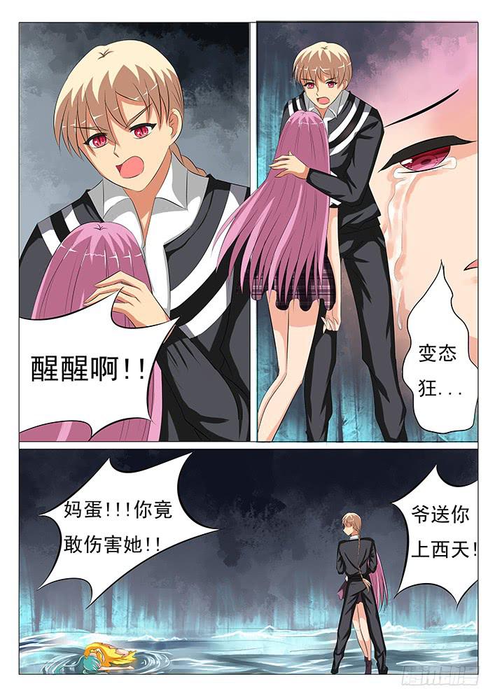 《刃字杀》第十三话 雨 第8页